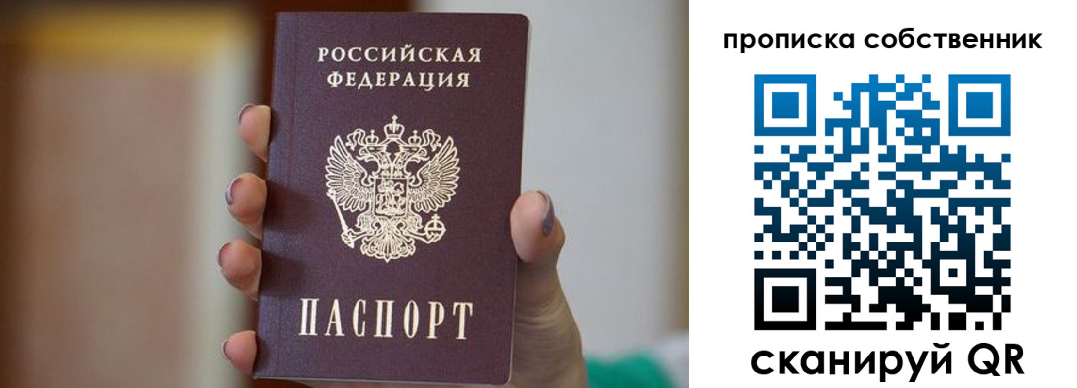 прописка поиск в Орловской области