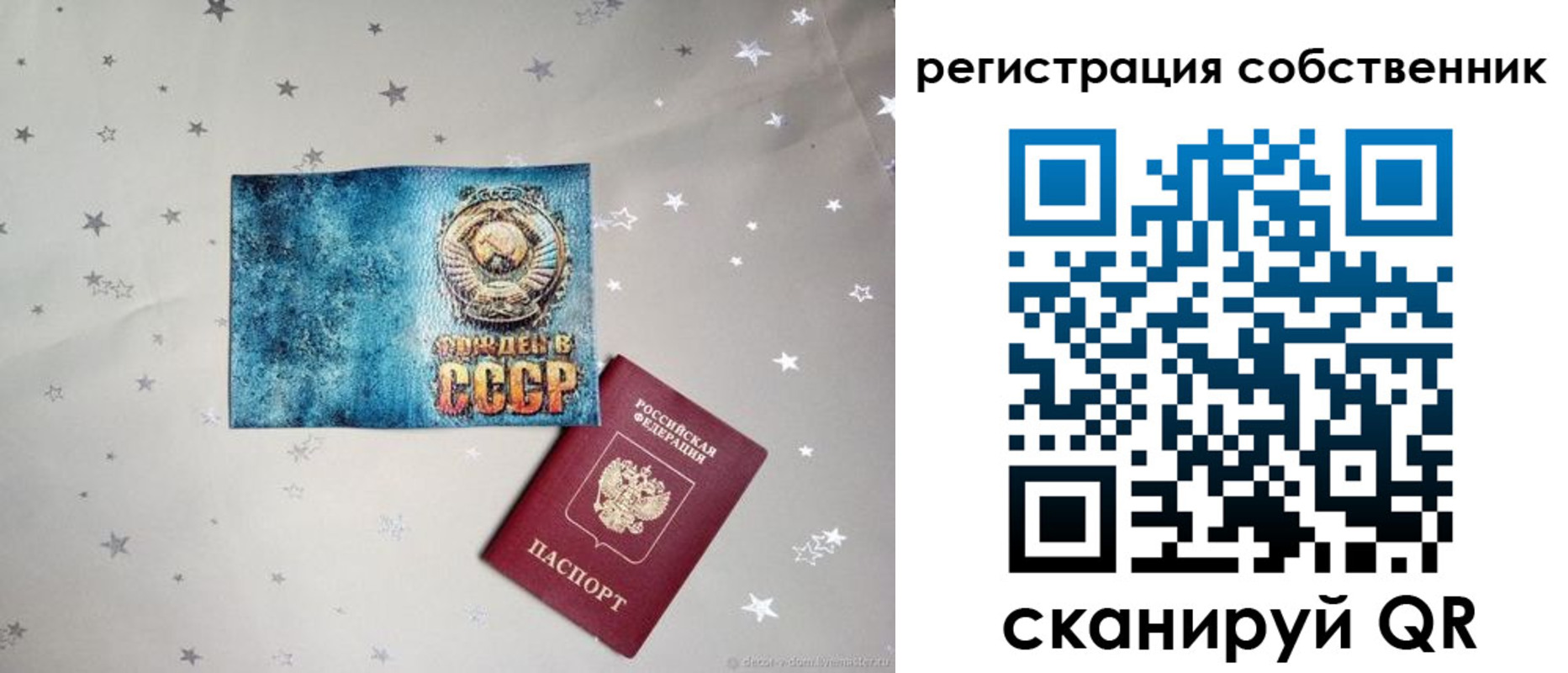 прописка 2025 в Орловской области
