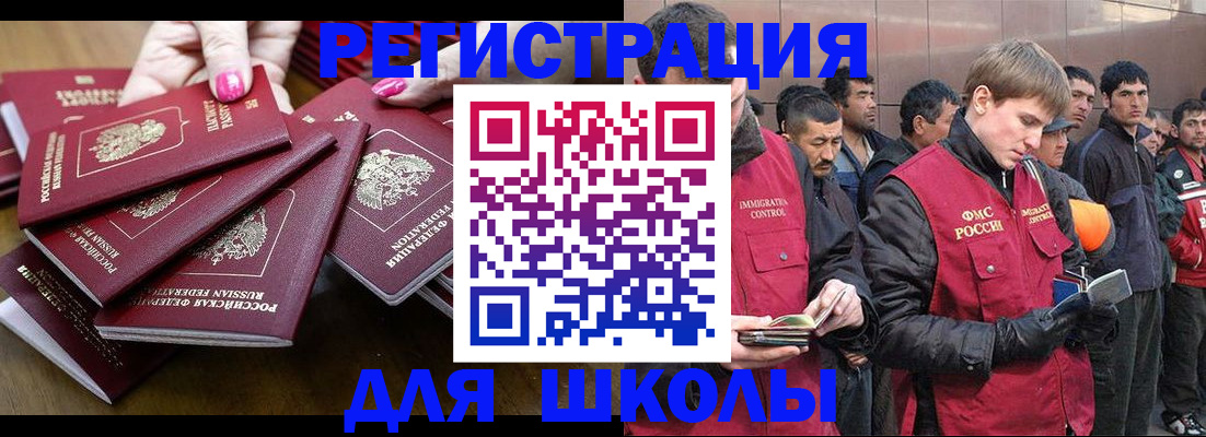 временная регистрация в квартире в Орловской области