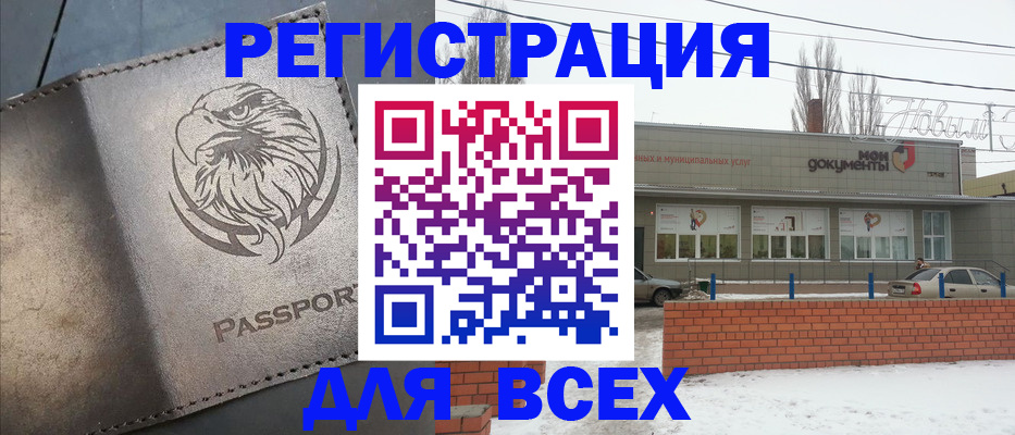 временная прописка в Орловской области