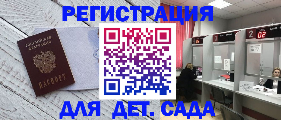 регистрация в Орловской области