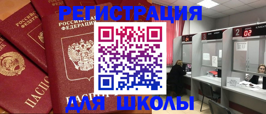 временная регистрация собственник в Орловской области