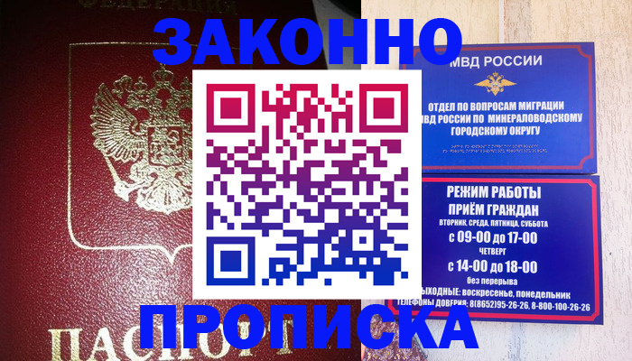 временная регистрация адрес в Орловской области