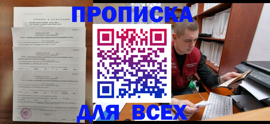 регистрация для школы в Орловской области