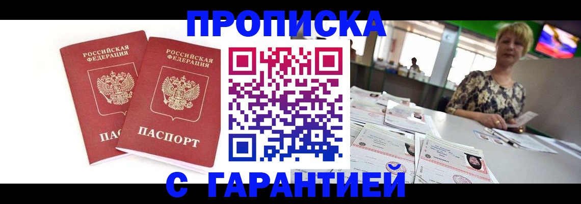 временная регистрация 2025 в Орловской области