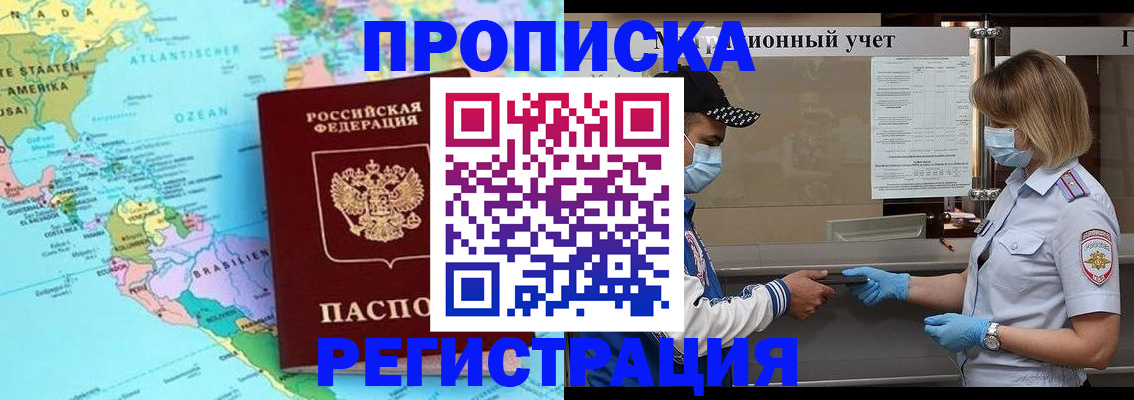 найти адрес прописки в Орловской области