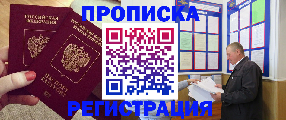 пропишу в квартире в Орловской области